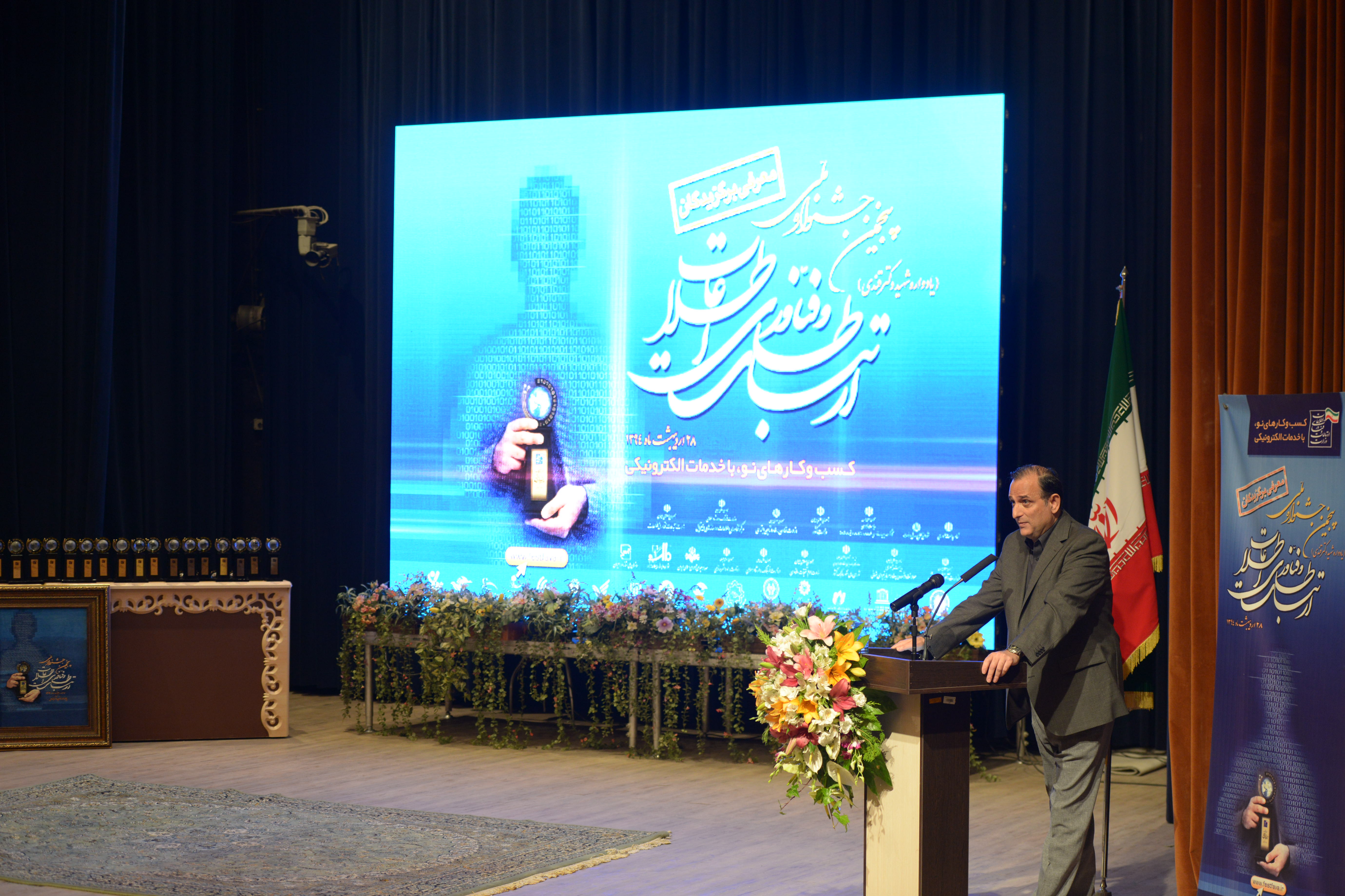 وزیر ارتباطات و فناوری اطلاعات در پنجمین جشنواره ملی فاوا
