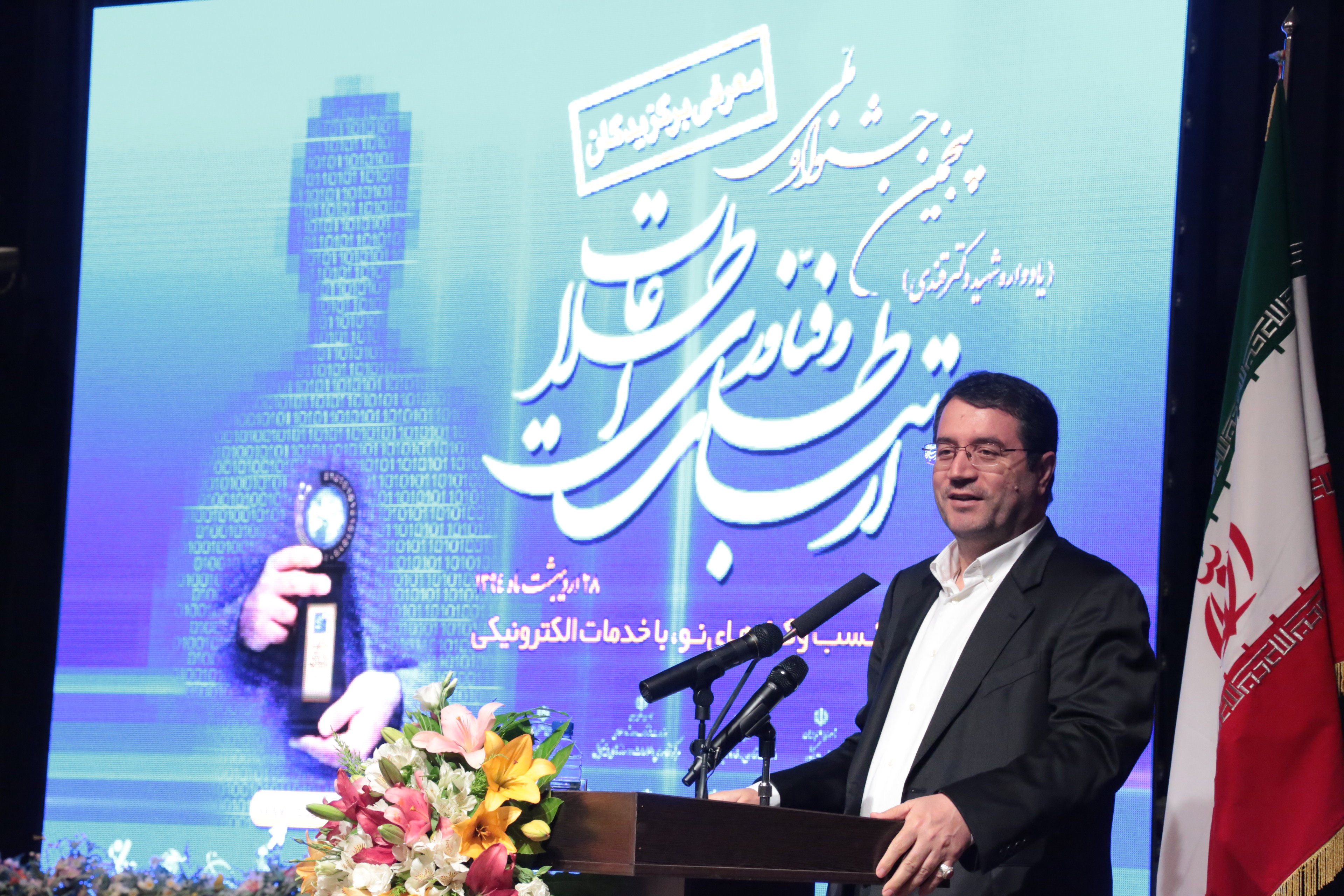 وزیر ارتباطات و فناوری اطلاعات در پنجمین جشنواره ملی فاوا