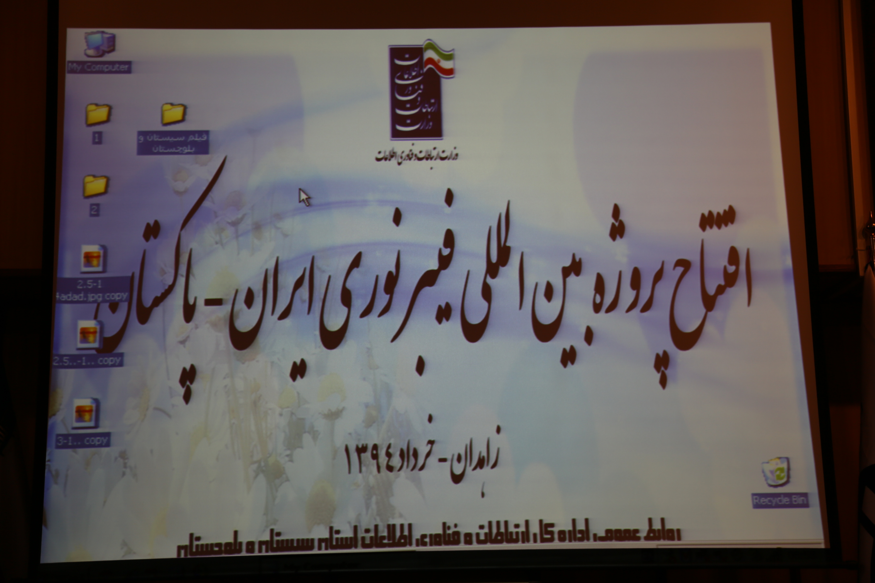 وزیر ارتباطات در افتتاحات استان سیستان و بلوچستان