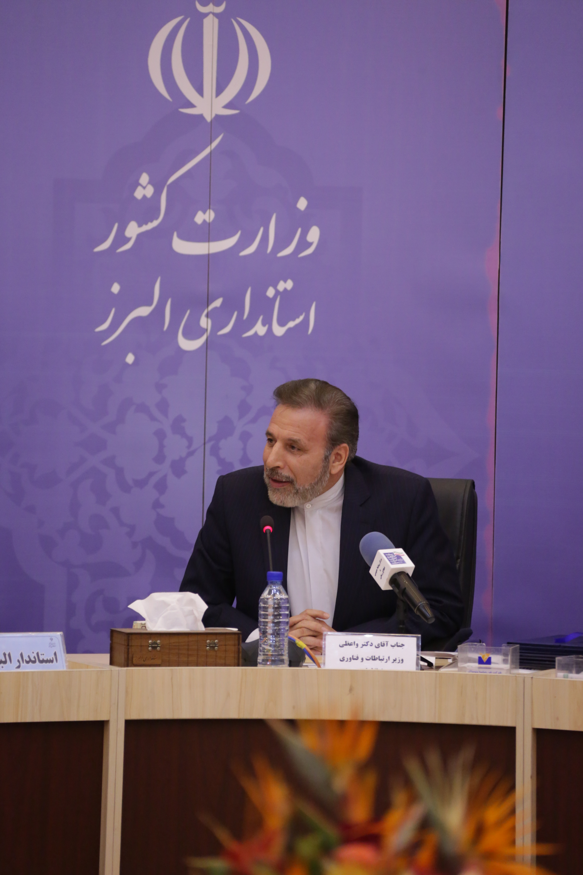 سفر وزیر ارتباطات به استان البرز