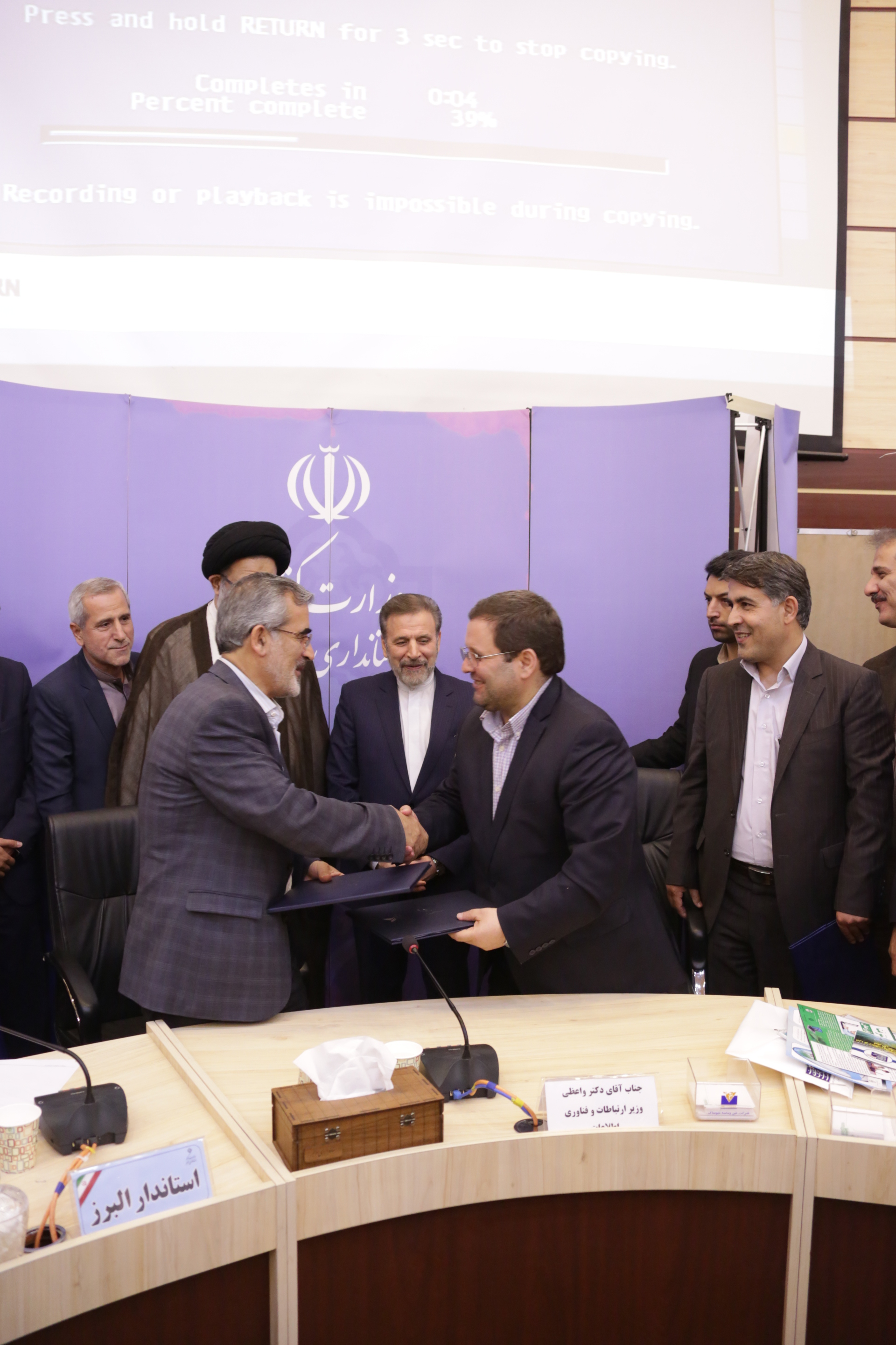 سفر وزیر ارتباطات به استان البرز