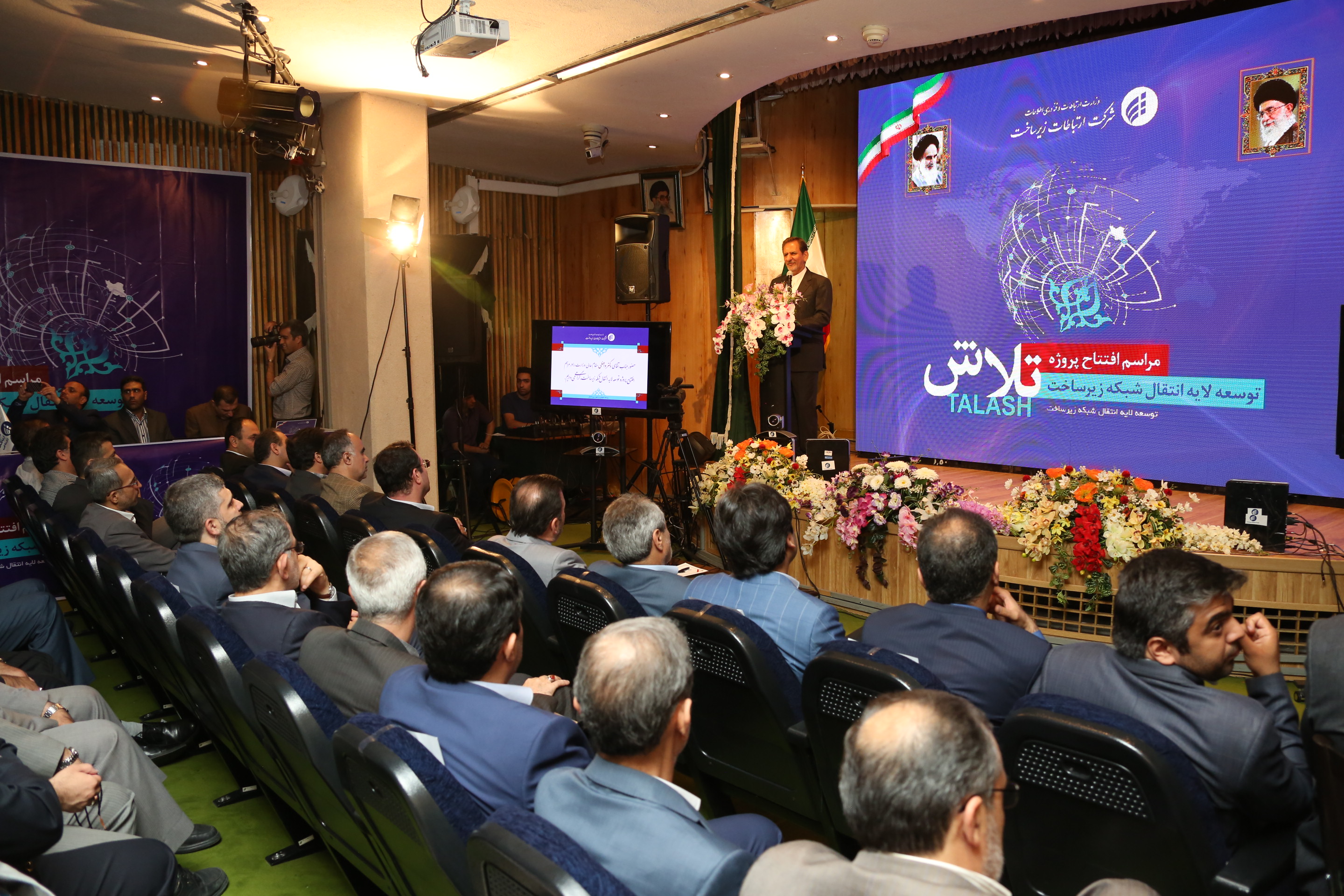 معاون اول رییس جمهور به همراه وزیر ارتباطات در مراسم افتتاح پروژه زیرساختی "تلاش"