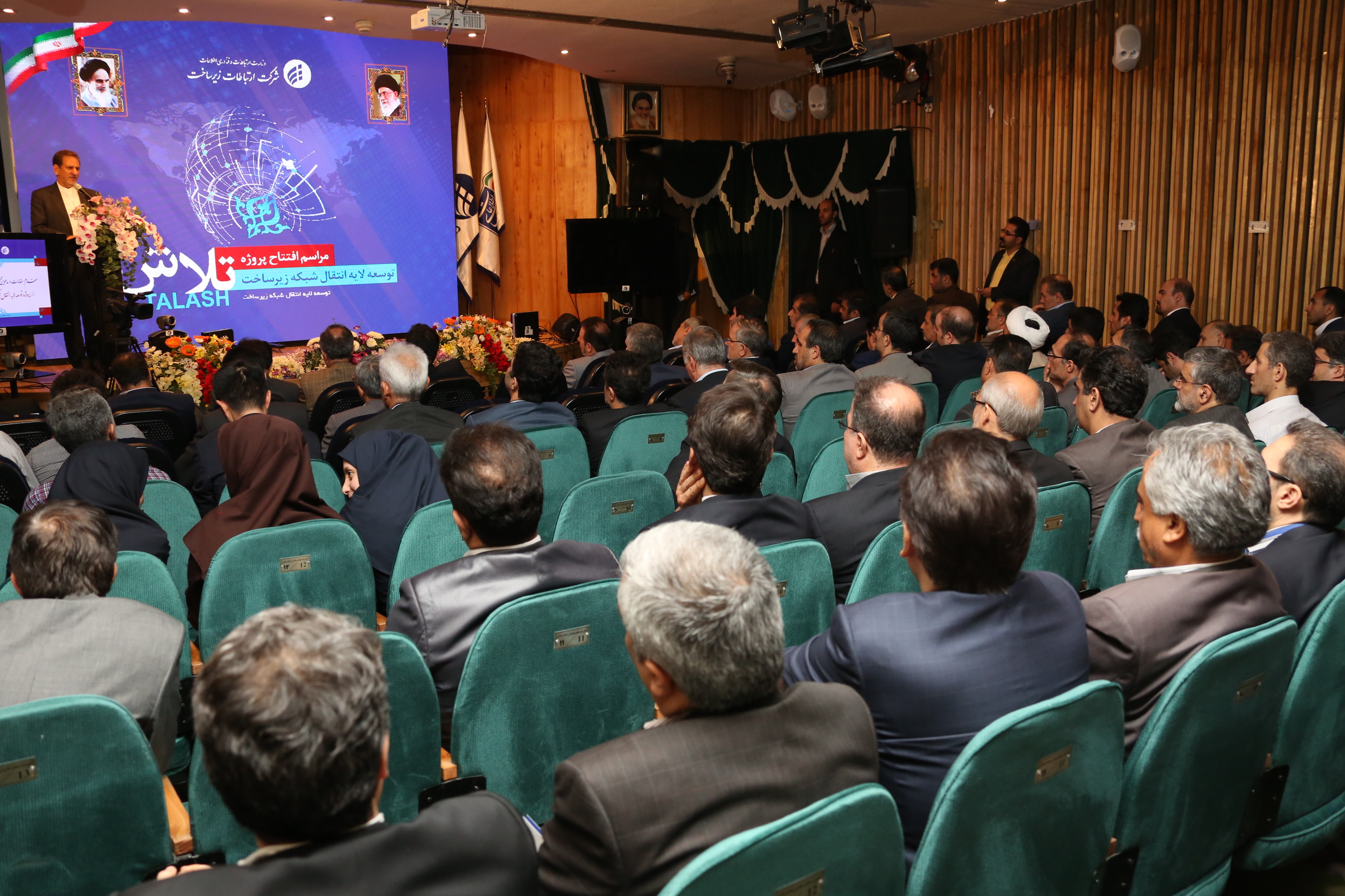معاون اول رییس جمهور به همراه وزیر ارتباطات در مراسم افتتاح پروژه زیرساختی "تلاش"