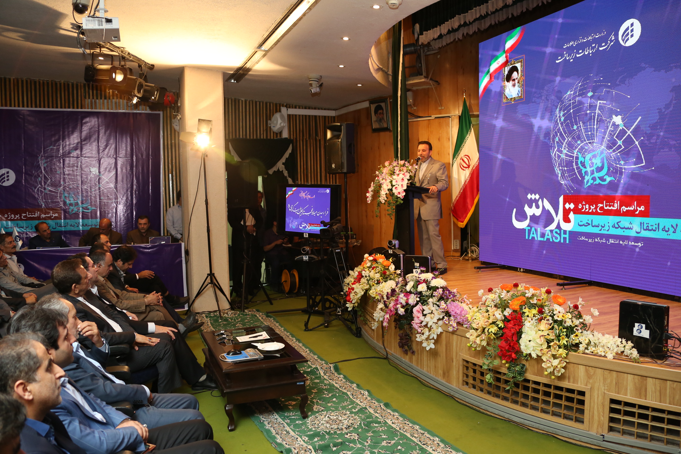 معاون اول رییس جمهور به همراه وزیر ارتباطات در مراسم افتتاح پروژه زیرساختی "تلاش"