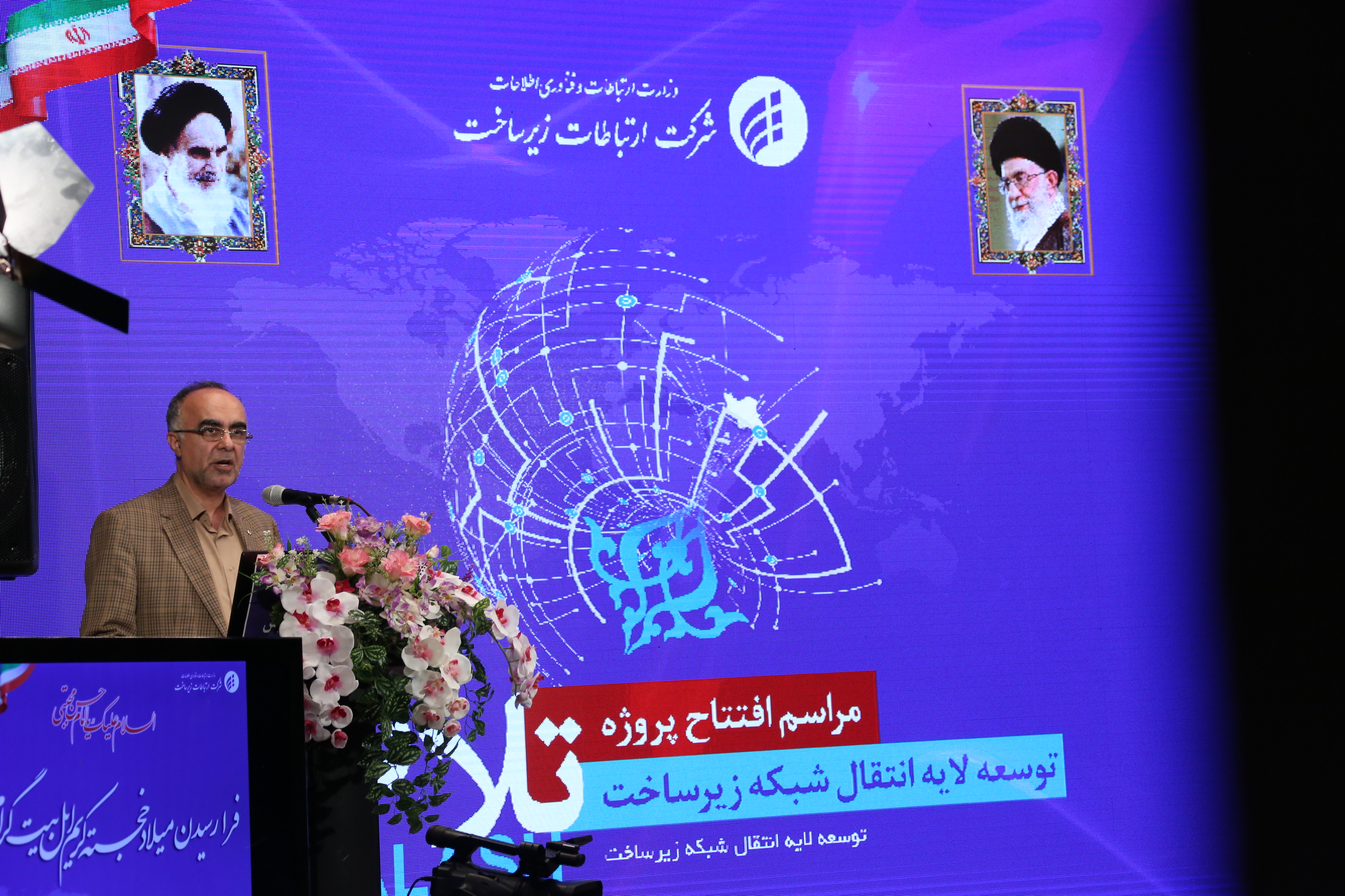 معاون اول رییس جمهور به همراه وزیر ارتباطات در مراسم افتتاح پروژه زیرساختی "تلاش"