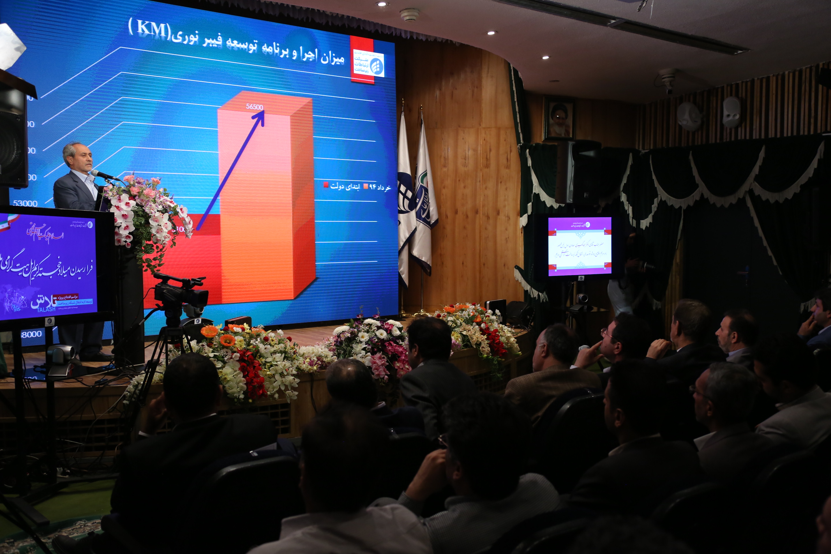معاون اول رییس جمهور به همراه وزیر ارتباطات در مراسم افتتاح پروژه زیرساختی "تلاش"