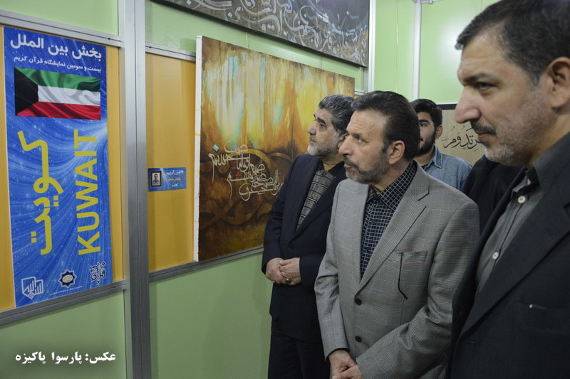 بازدید وزیر ارتباطات و فناوری اطلاعات از نمایشگاه قرآن کریم