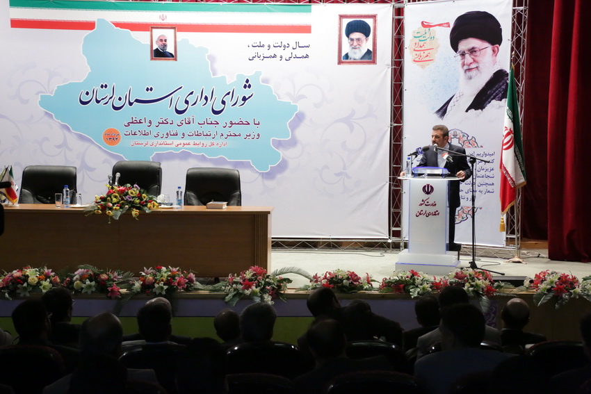 سفر وزیر ارتباطات به استان لرستان