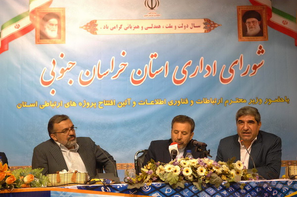 افتتاج پروژه های ارتباطی استان خراسان جنوبی با حضور وزیر ارتباطات