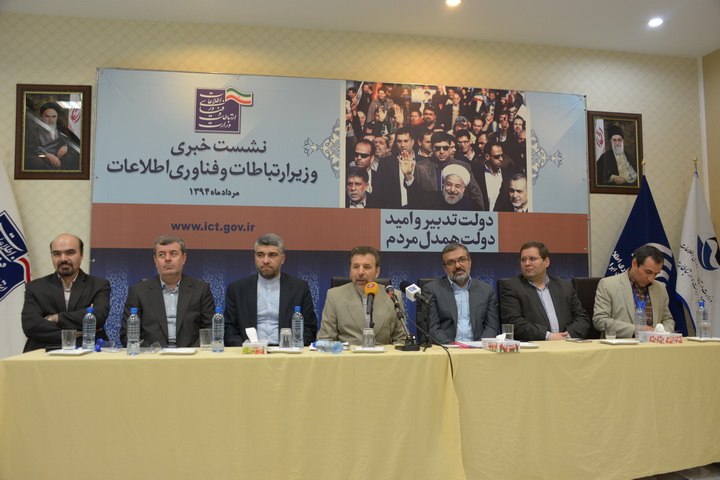 وزیر ارتباطات در نخستین همایش ملی خدمات عمومی الزامی ICT در مناطق روستایی