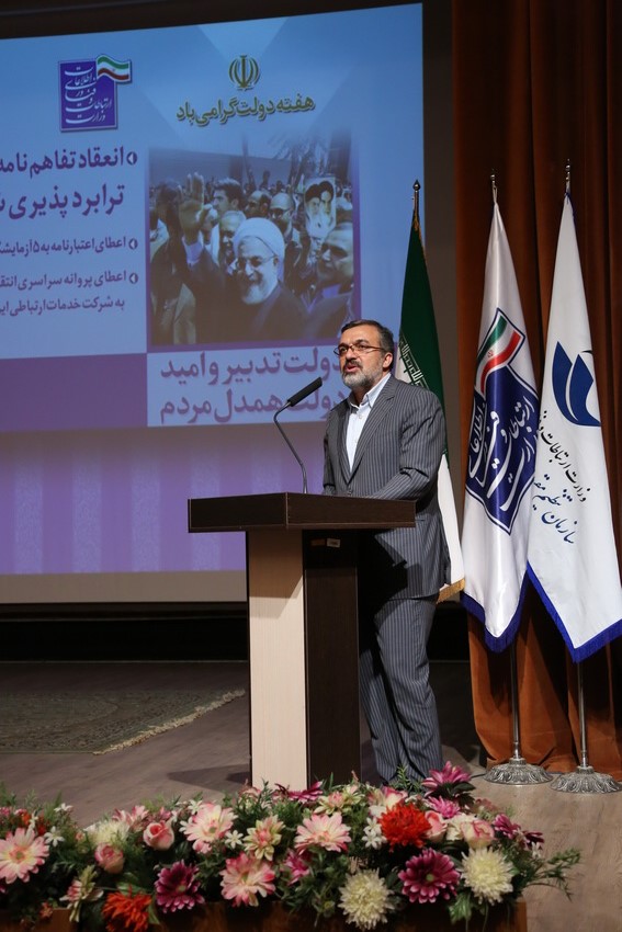 مراسم  انعقاد تفاهمنامه ارایه خدمات ترابرد پذیری با حضور وزیر ارتباطات