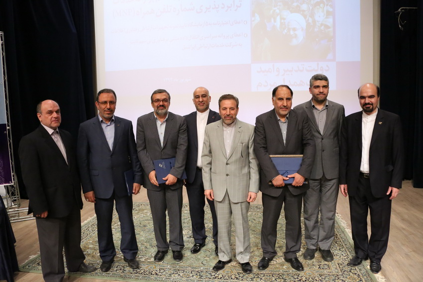 مراسم انعقاد تفاهمنامه ارایه خدمات ترابرد پذیری با حضور وزیر ارتباطات