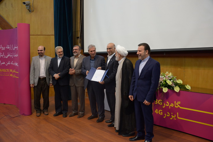 وزیر ارتباطات در مراسم ارتقاء پروانه رایتل به نسل 4
