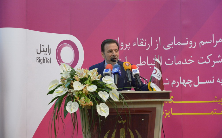 وزیر ارتباطات در مراسم ارتقاء پروانه رایتل به نسل 4