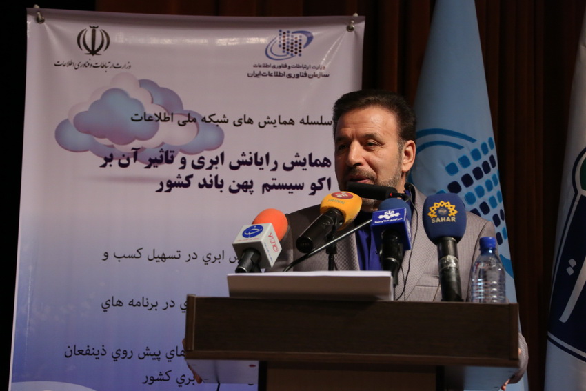 رونمایی از نخستین خدمات رایانش ابری(Iaas)