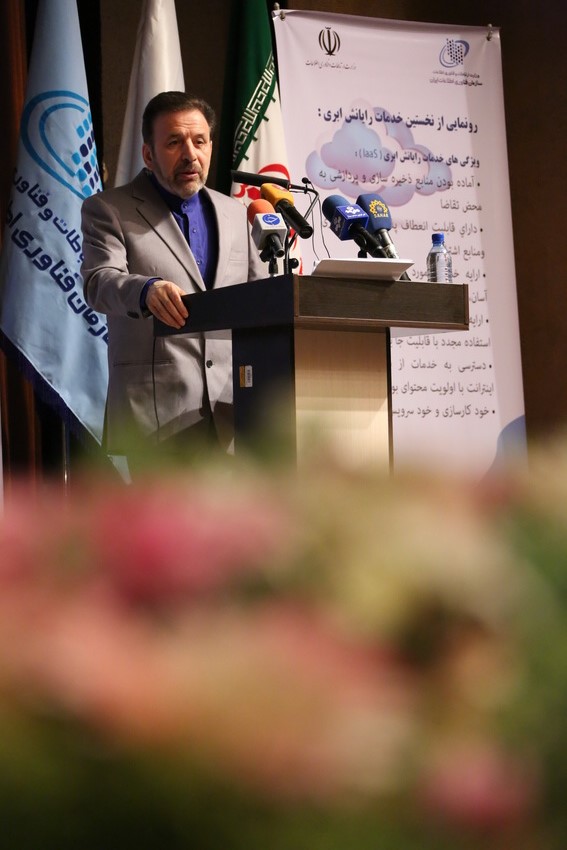 رونمایی از نخستین خدمات رایانش ابری(Iaas)