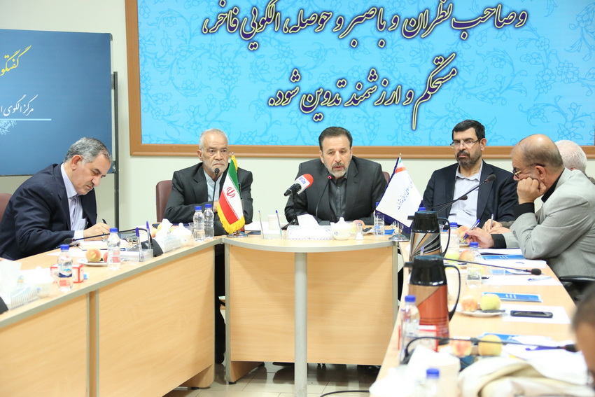 پنجمین نشست گفتگوهای راهبردی مرکز الگوی اسلامی ایرانی پیشرفت