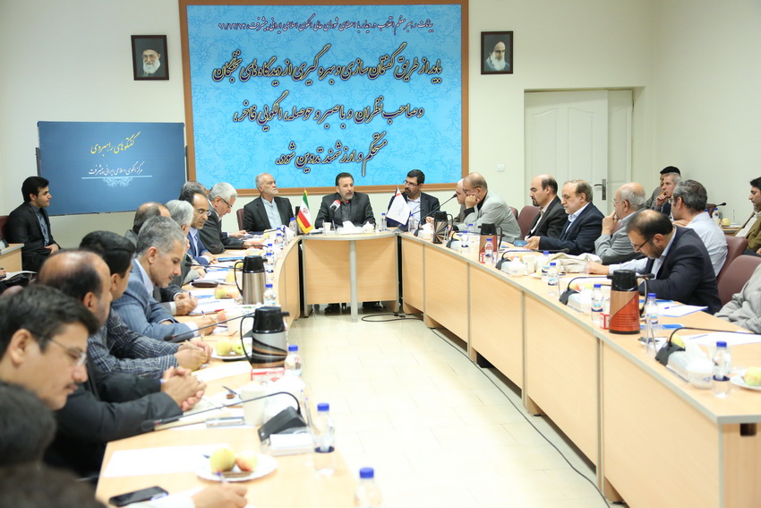 پنجمین نشست گفتگوهای راهبردی مرکز الگوی اسلامی ایرانی پیشرفت
