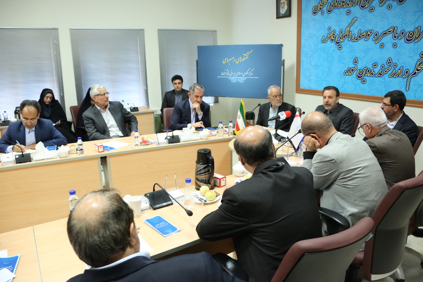 پنجمین نشست گفتگوهای راهبردی مرکز الگوی اسلامی ایرانی پیشرفت