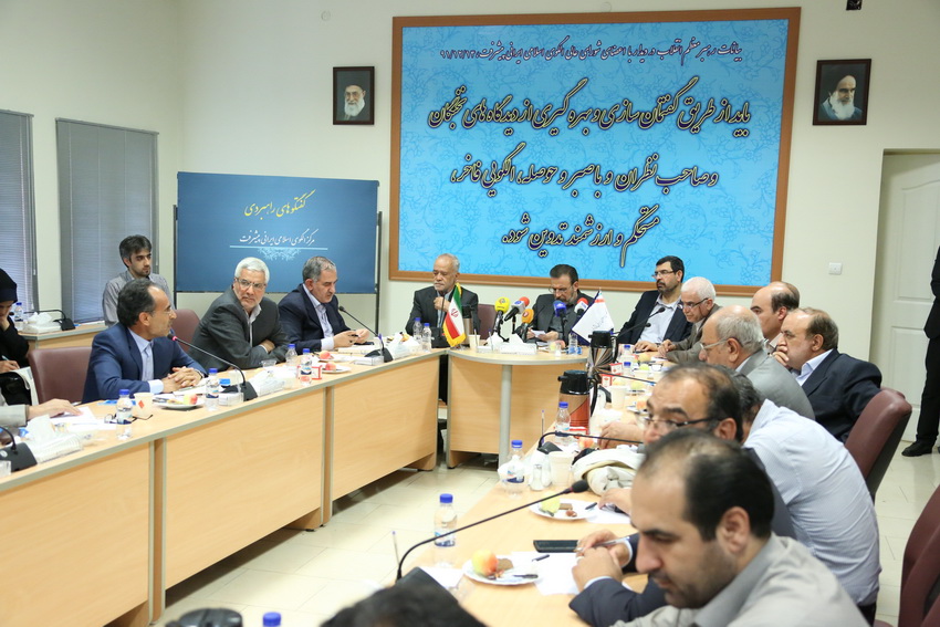 پنجمین نشست گفتگوهای راهبردی مرکز الگوی اسلامی ایرانی پیشرفت