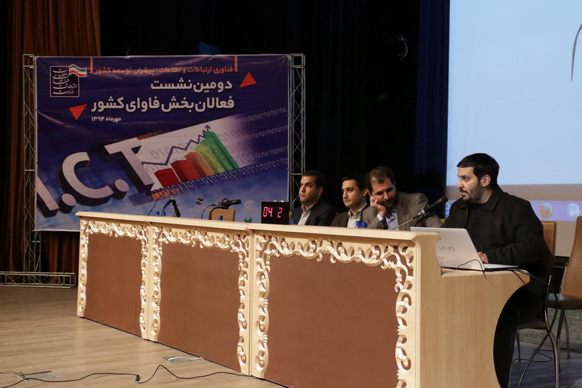 دومین نشست فعالان ICT کشور با وزیر ارتباطات