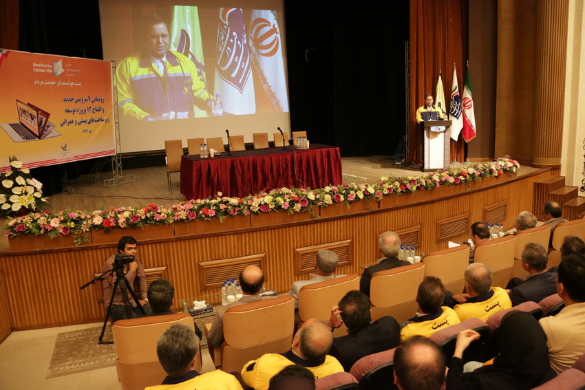 گرامیداشت روز جهانی پست با حضور وزیر ارتباطات