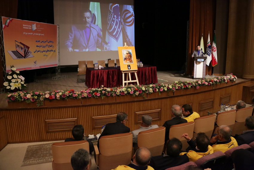 گرامیداشت روز جهانی پست با حضور وزیر ارتباطات