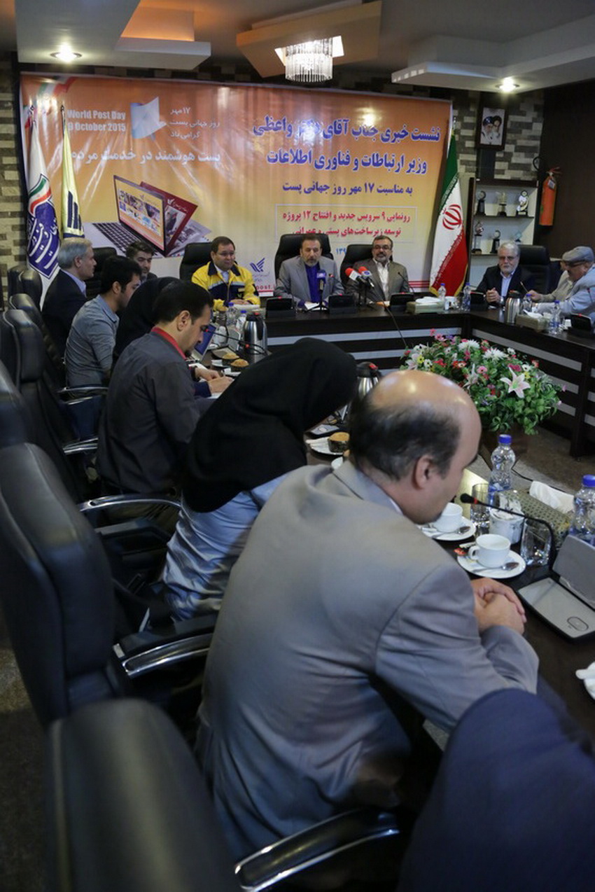 گرامیداشت روز جهانی پست با حضور وزیر ارتباطات