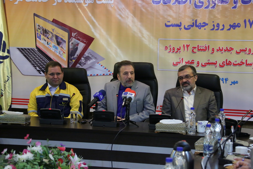 گرامیداشت روز جهانی پست با حضور وزیر ارتباطات