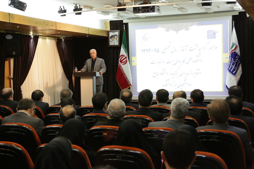 مراسم آغاز سال تحصیلی 95 - 94 دانشکده علمی کاربردی پست و مخابرات