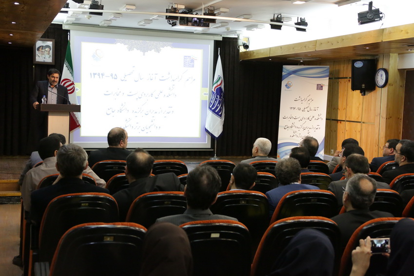 مراسم آغاز سال تحصیلی 95 - 94 دانشکده علمی کاربردی پست و مخابرات