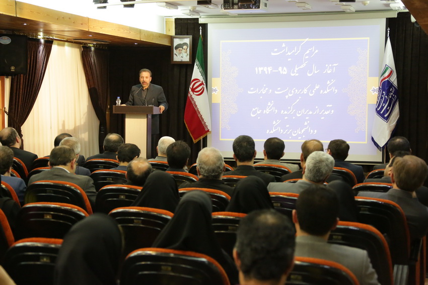 مراسم آغاز سال تحصیلی 95 - 94 دانشکده علمی کاربردی پست و مخابرات