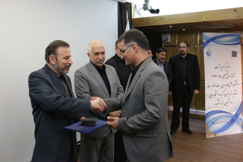 مراسم آغاز سال تحصیلی 95 - 94 دانشکده علمی کاربردی پست و مخابرات