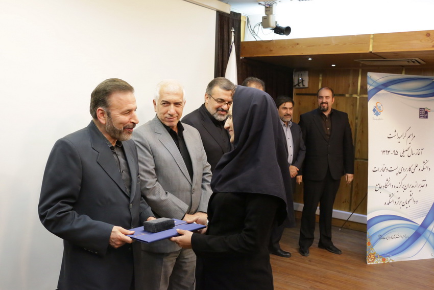 مراسم آغاز سال تحصیلی 95 - 94 دانشکده علمی کاربردی پست و مخابرات