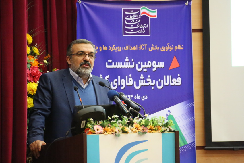 سومین نشست فعالان بخش فاوای کشور