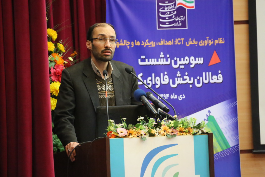 سومین نشست فعالان بخش فاوای کشور