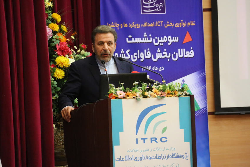 سومین نشست فعالان بخش فاوای کشور