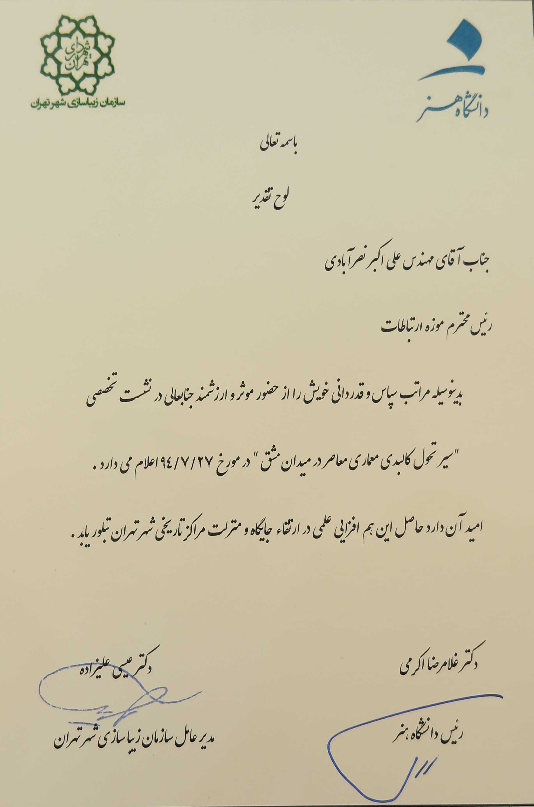 موزه ارتباطات