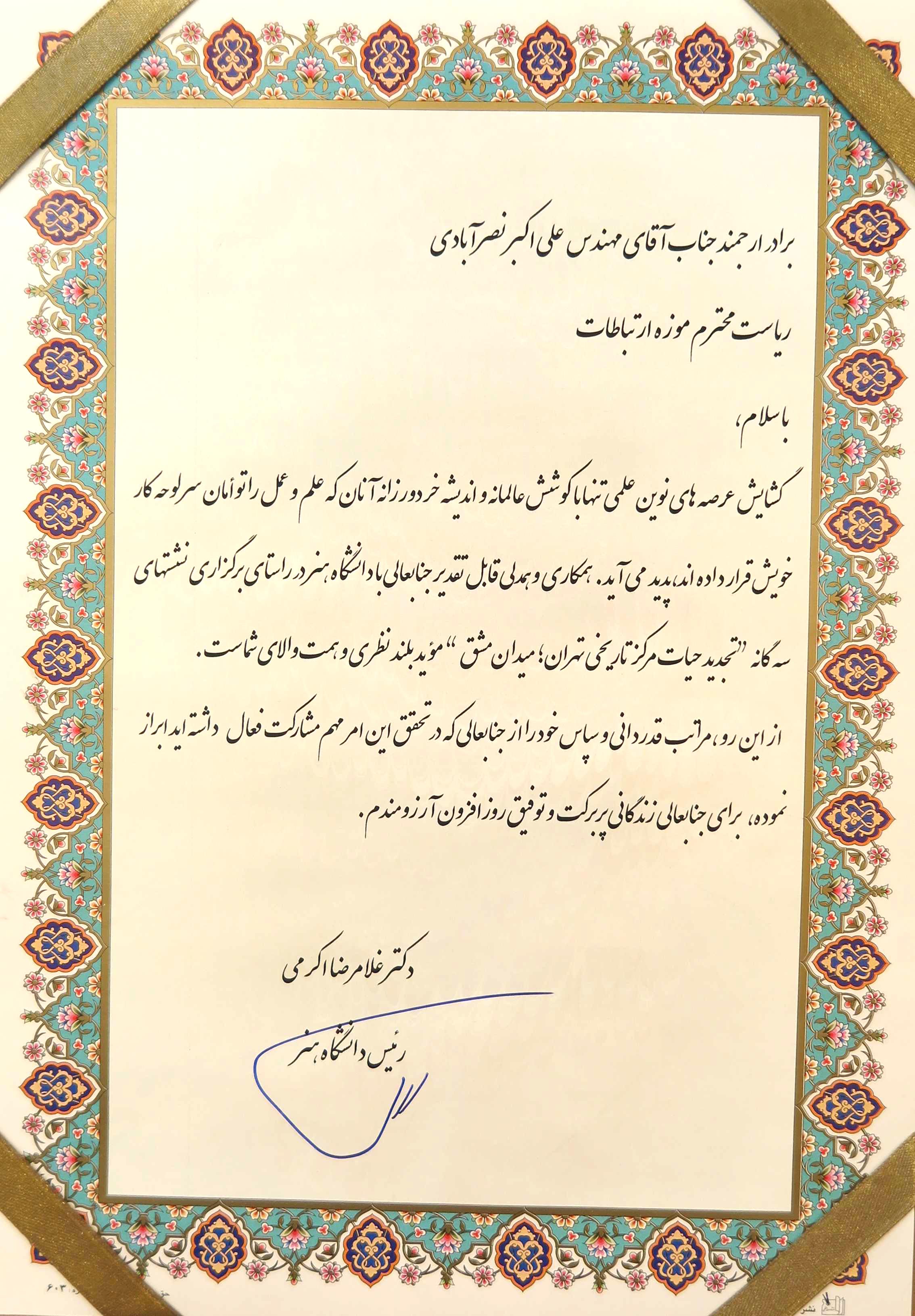 موزه ارتباطات