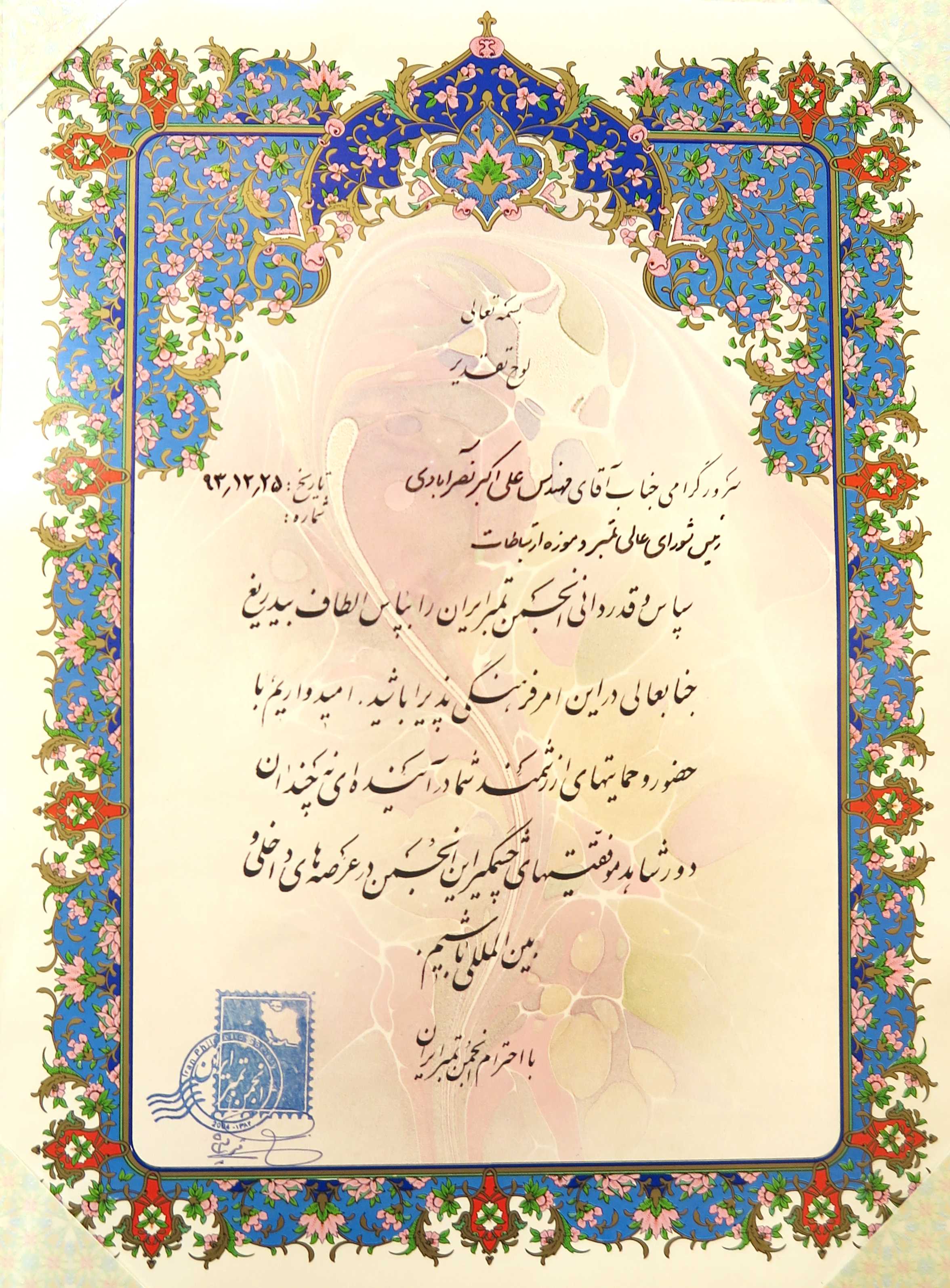 موزه ارتباطات