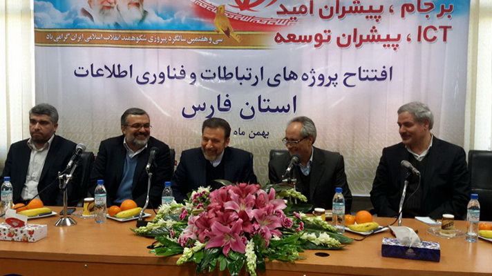 بهمن 94- سفر دکتر واعظی به استان فارس