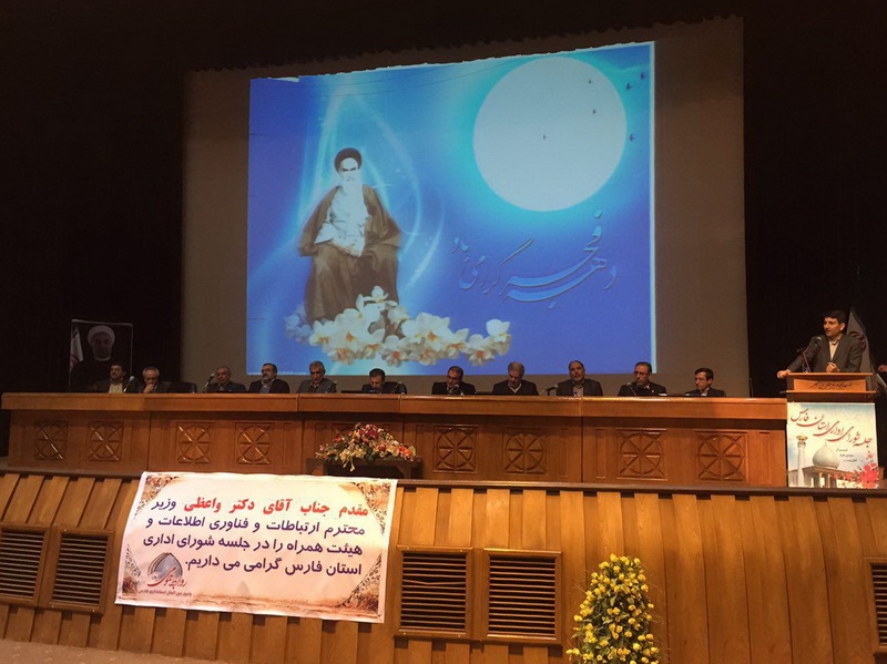 بهمن 94- سفر دکتر واعظی به استان فارس
