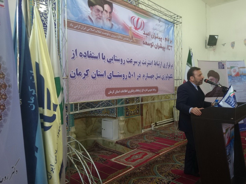 سفر استانی دکتر واعظی به کرمان