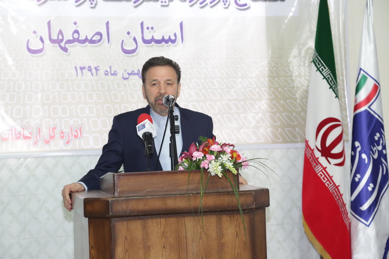 سفر دکتر واعظی به اصفهان