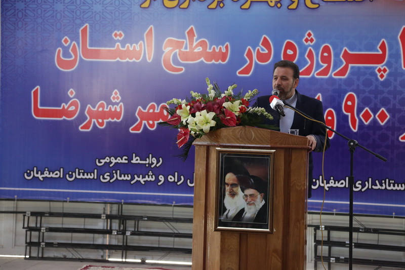 سفر دکتر واعظی به اصفهان