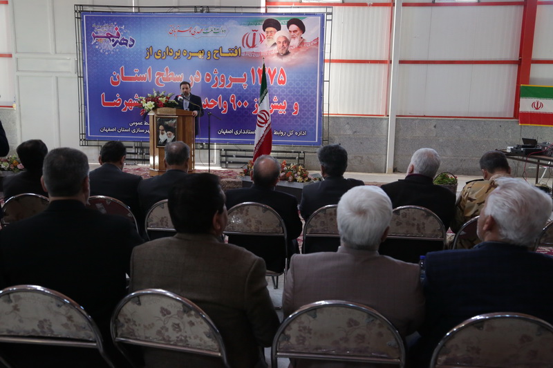سفر دکتر واعظی به اصفهان