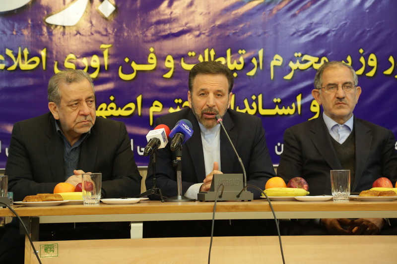 سفر دکتر واعظی به اصفهان