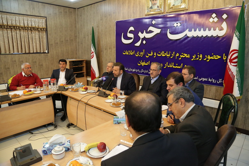 سفر دکتر واعظی به اصفهان
