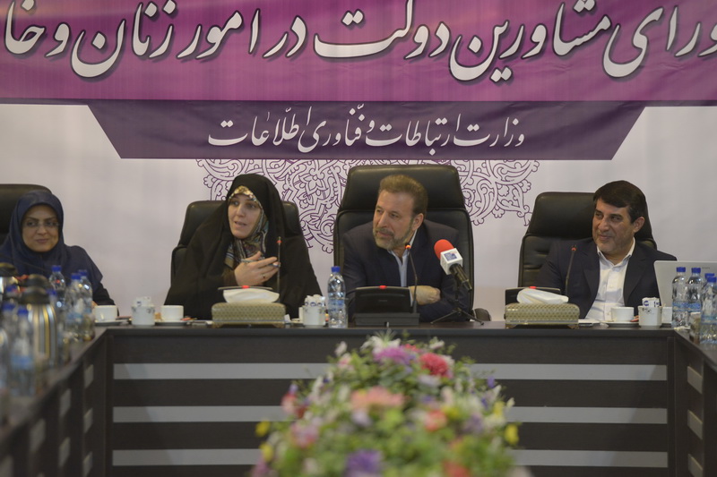 چهاردهمین جلسه شورای مشاورین دولت در امور زنان و خانواده در وزارت ارتباطات