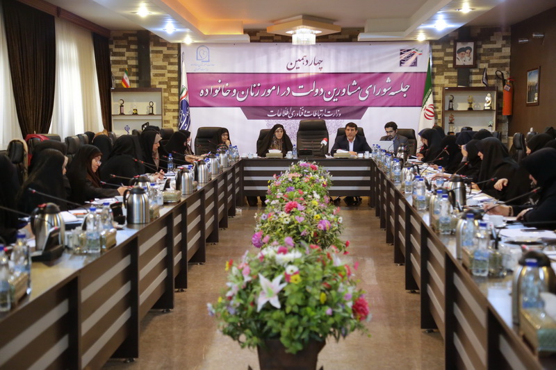 چهاردهمین جلسه شورای مشاورین دولت در امور زنان و خانواده در وزارت ارتباطات